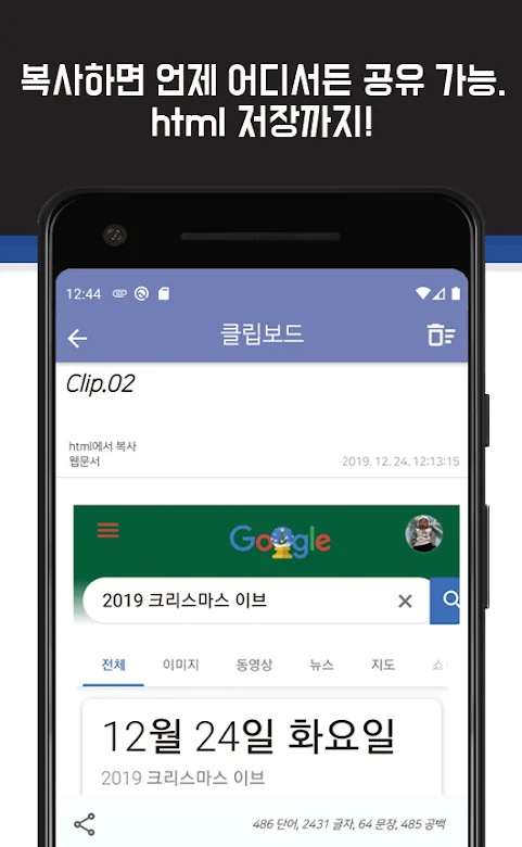 웹 페이지에서 복사한 내용을 HTML로 저장한 화면
