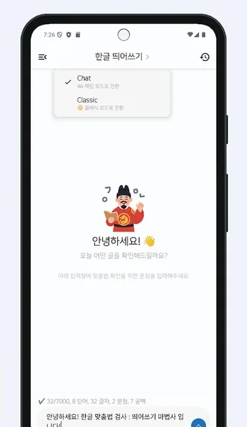 검사 방식을 고르는 화면
